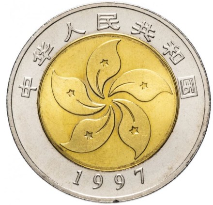 Китай 10 юаней 1997 Конституция Гонконга