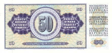 Югославия 50 динаров 1968 г Рельеф Ивана Мештровича в Парламенте Сербии UNC В серии 7 цифр