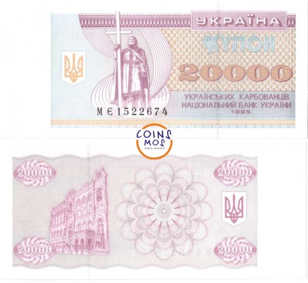 Украина 20000 купонов (карбованцев) 1995 г  Князь Владимир UNC