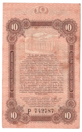 Разменный билет Одессы 25 рублей 1917 г.