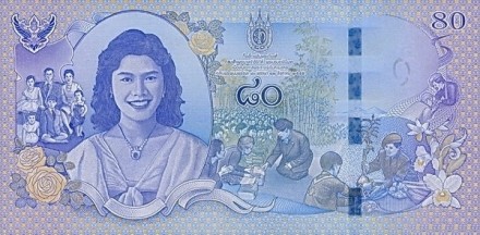 Таиланд 80 бат 2012 г «80-летие королевы Сирикит» Юбилейная банкнота UNC