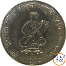Индия 2 рупии 2002 г.  Святой Тукарам