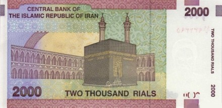 Иран 2000 риалов 2005-2013 Кааба, Мекка  UNC