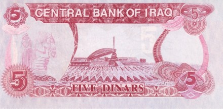 Ирак 5 динар 1992 Саддам Хусейн Могила Неизвестного солдата аUNC печать Ирак