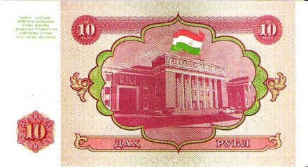 Таджикистан 10 рублей 1994 г. UNC
