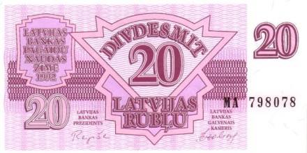 Латвия 20 рублей 1992 г.  UNC