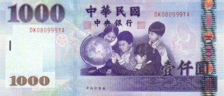 Тайвань 1000 юаней 2004 г. Фазаны Микадо. Гора Юйшань аUNC