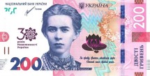 Украина 200 гривен 2021 г  30-летие независимости Украины   UNC