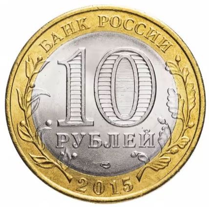 70-летие Победы Набор из 3-х монет 10 рублей 2015
