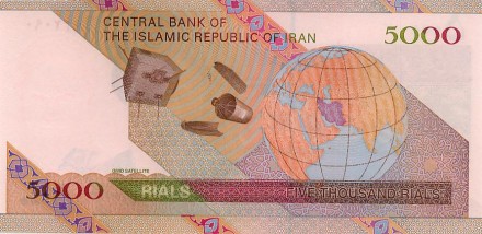 Иран 5000 риалов 2009 г Аятолла Хомейни-Спутники UNC