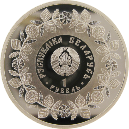 Беларусь 1 рубль 2021 Резьба по дереву