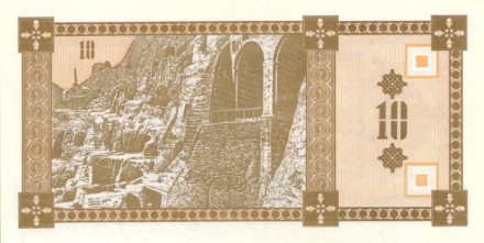 Грузия 10 купонов 1993 Пещерный город Вардзия, панорама Тифлиса UNC тип 1