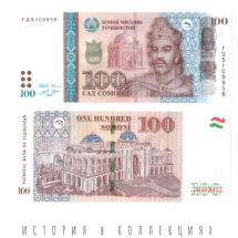 Таджикистан 100 сомони 2022 /Исмаил Сомони  UNC / коллекционная купюра 