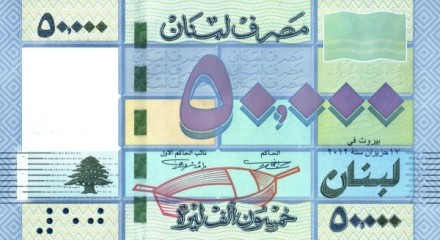 Ливан 50000 ливров 2012 г UNC