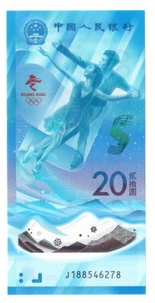 Китай 2 х 20 юаней 2022 Зимняя олимпиада в Китае Прыжки с трамплина и парное фигурное катание/ UNC