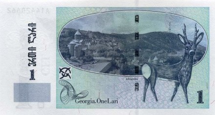 Грузия 1 лари 2002 - 2007 г «художник Нико Пиросмани» UNC