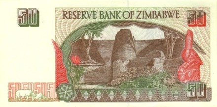 Зимбабве 50 долларов 1994 Руины великого Зимбабве UNC