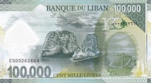 Ливан 100000 ливров 2020 Баптистерий церкви Святого Иоанна  UNC  Юбилейная  / Полимерная купюра