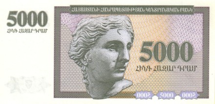 Армения 5000 драм 1995 г. «Богиня Анаит, Храм Митры в Гарни» UNC
