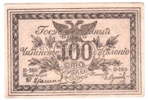 Правительство Российской Восточной Окраины (Атаман Семенов) 100 рублей 1920 г.  Редкая!  