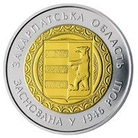 Украина 5 гривен 2016 г. Закарпатская область Биметалл