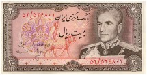 Иран 20 риалов 1974 - 1979 г «Шах Мохаммед Реза Пехлеви»  UNC  