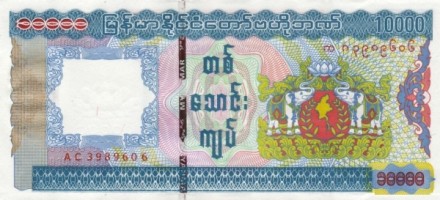Мьянма 10000 кьят 2012 Храм UNC