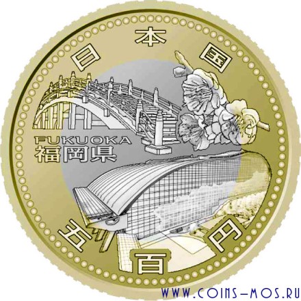 Япония 500 йен 2015 г Префектура Фукуока Биметалл