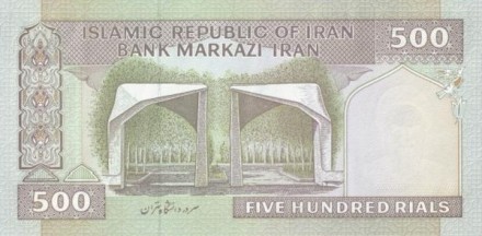 Иран 500 риалов 2003-2009 Сцена молитвы. Главный вход университета в г. Тегеран  UNC