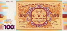 Украина Сувенирная банкнота 2017 г.  100-летие первой украинской банкноты (1917-2017)   UNC   
