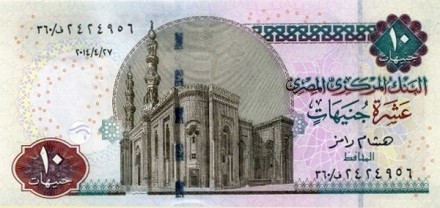 Египет 10 фунтов 2007- 14 г «Мечеть Ал-Рифаи и фараон Хафра» UNC