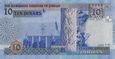 Иордания 10 динаров 2013 г &quot;Король Татал ибн Абдулла&quot; UNC
