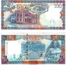 Сирия 100 фунтов 1998 г Вокзал Хиджас в Дамаске  UNC  