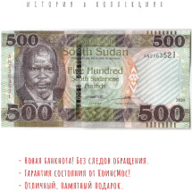 Южный Судан банкнота 500 фунтов 2020 г. Белый Нил  UNC    