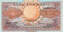 Индонезия 50 рупий 1959  Белобрюхий морской Орел  UNC  Редкая!