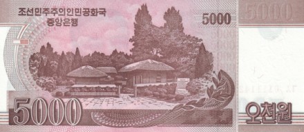 Северная Корея 5000 вон 2008 г. UNC