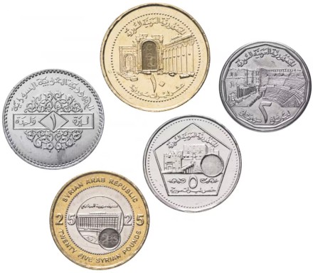 Сирия Набор из 5 монет 1996-2003 гг.