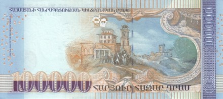Армения 100000 драм 2009 г /Царь Абгар V Эдесса и королевский флаг с холста Иисуса Христа/ aUNC Спец цена!