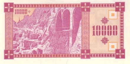 Грузия 10000 купонов 1993 Пещерный город Вардзия, панорама Тифлиса UNC тип # 3