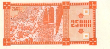 Грузия 25000 купонов 1993 г «Пещерный город Вардзия, панорама Тифлиса» UNC