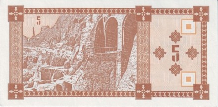 Грузия 5 купонов 1993 г «Пещерный город Вардзия, панорама Тифлиса» UNC тип#1