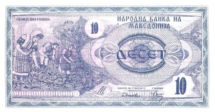 Македония 10 динар 1992 г UNC