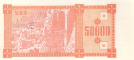 Грузия 50000 купонов 1993 Пещерный город Вардзия, панорама Тифлиса UNC