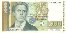 Болгария 1000 лева 1997 г  портрет революционера Васила Левски  UNC      