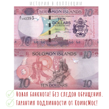 Соломоновы острова 10 долларов 2017 Ткачиха / UNC  