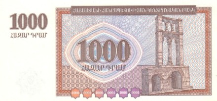 Армения 1000 драм 1994 Создатель армянского алфавита Месроп Маштоц UNC