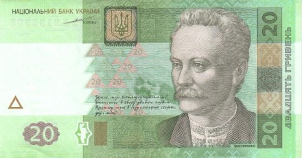 Украина 20 гривен 2003 «Иван Франко»  UNC Подпись: Тигипко