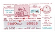 Армянская ССР  Лотерейный билет 30 копеек 1987 г. аUNC  Образец!! Редкий!     