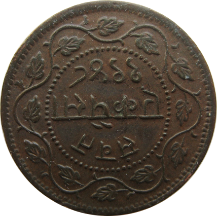 Индия (Княжество Барода) 2 пайса 1891 г. Медь
