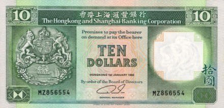 Гонконг 10 долларов 1992 Здание Шанхайской банковской корпорации UNC